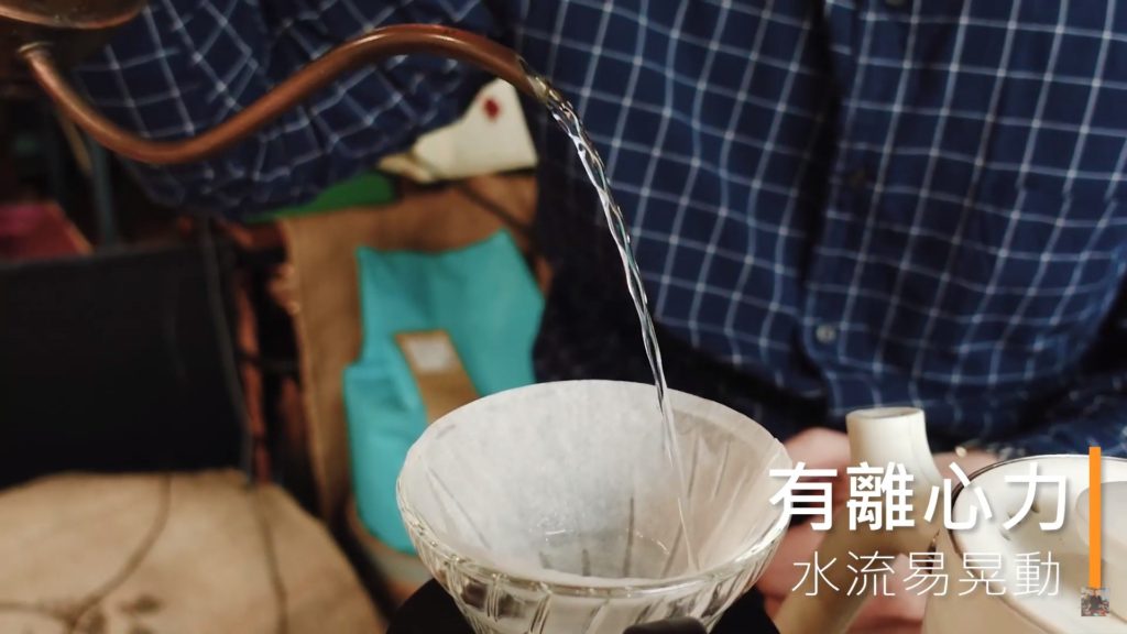 無檔片的手沖壺弧度較大,繞壺快速時也容易產生離心力