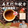 辦公室 團購 / 大份量5磅 優惠專區