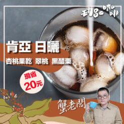 肯亞AA / 魯維拉 日曬 T.O.H冠軍